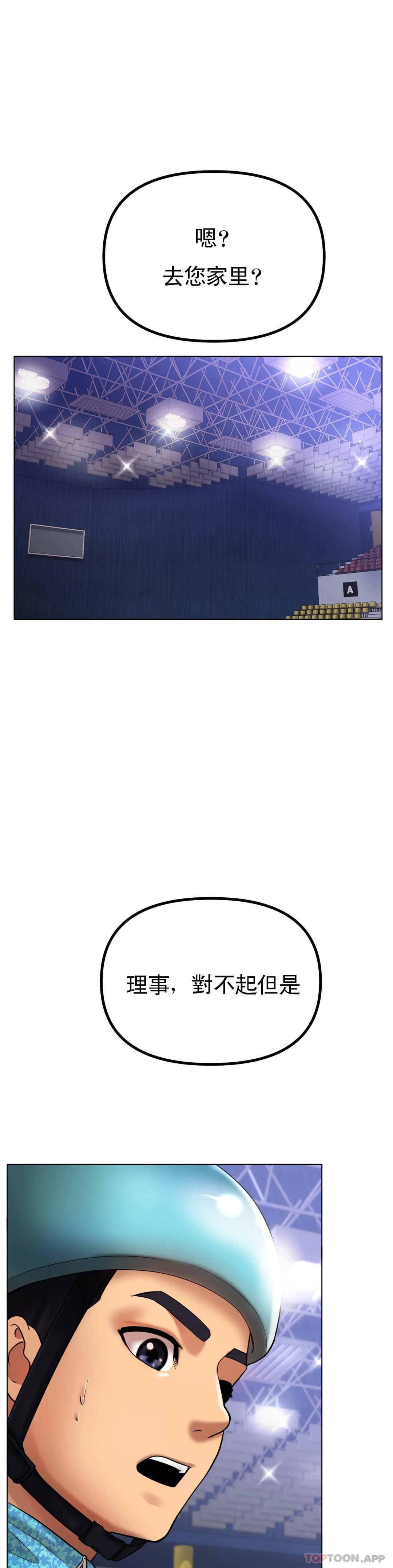 [韩国漫画] 冰上的爱 剧情,女学生,巨乳大奶#[38P]-1