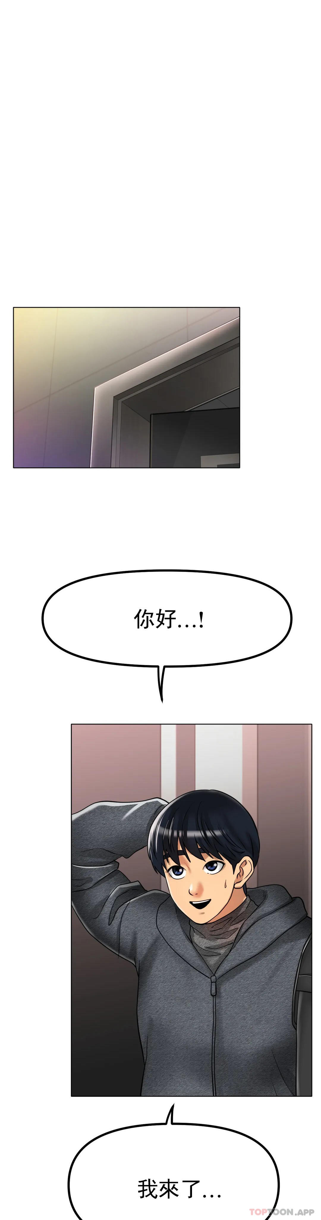 [韩国漫画] 冰上的爱 剧情,女学生,巨乳大奶#[38P]-10