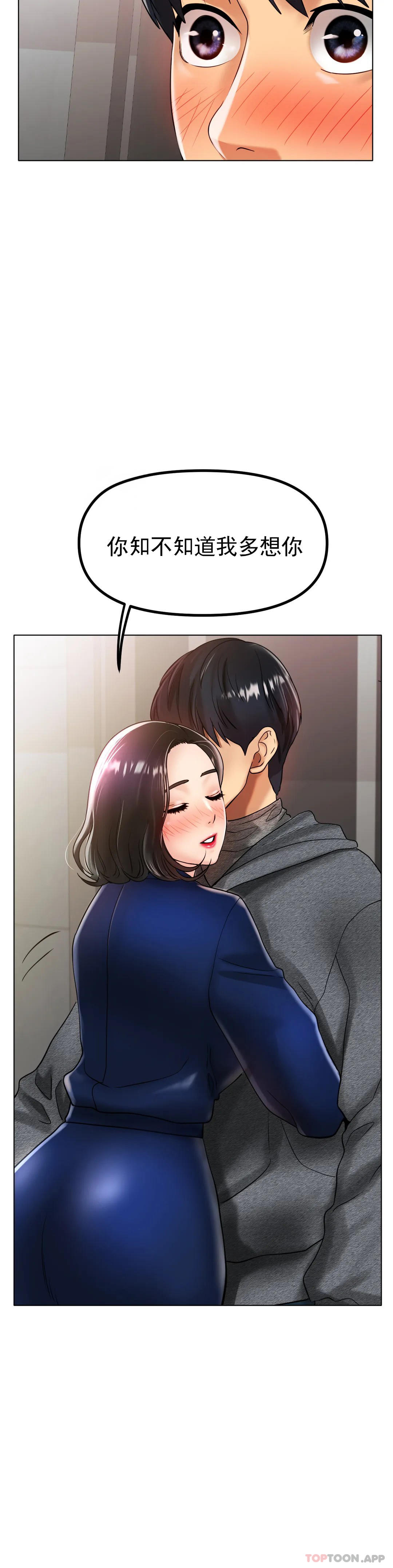 [韩国漫画] 冰上的爱 剧情,女学生,巨乳大奶#[38P]-12