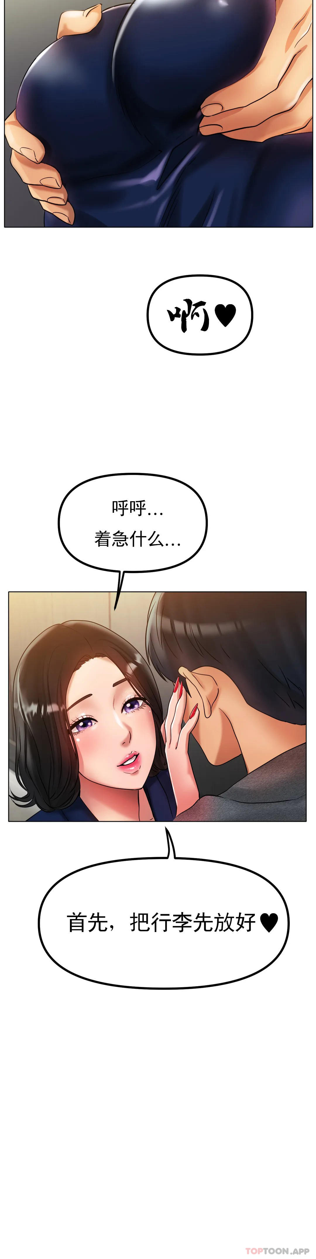 [韩国漫画] 冰上的爱 剧情,女学生,巨乳大奶#[38P]-15