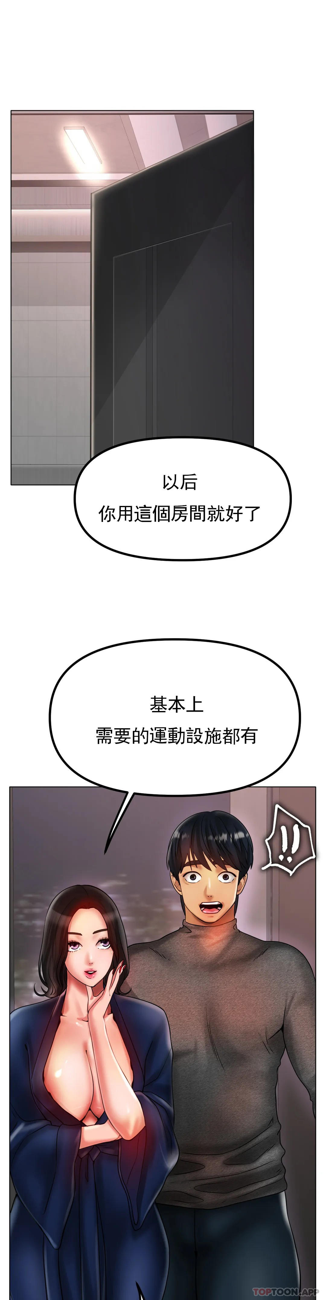 [韩国漫画] 冰上的爱 剧情,女学生,巨乳大奶#[38P]-16