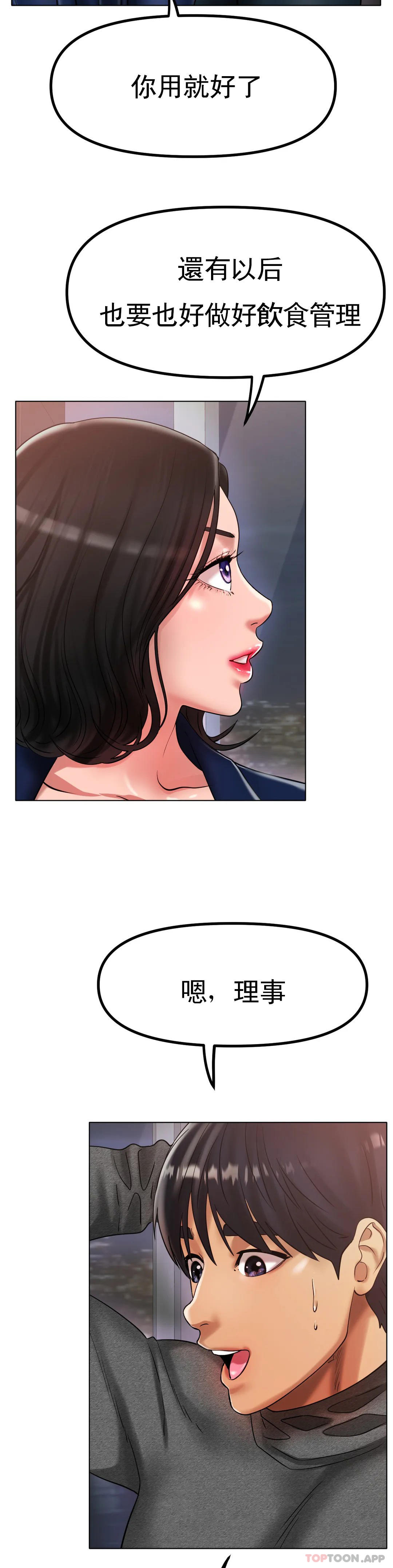 [韩国漫画] 冰上的爱 剧情,女学生,巨乳大奶#[38P]-17