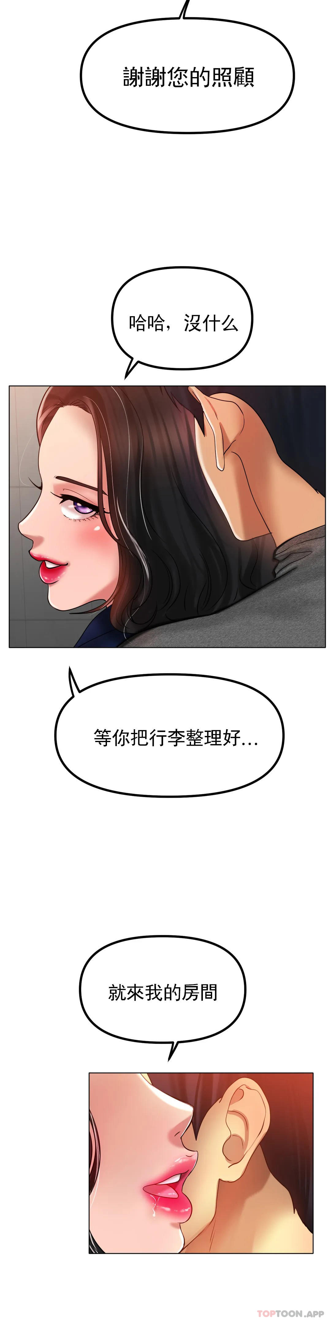 [韩国漫画] 冰上的爱 剧情,女学生,巨乳大奶#[38P]-18
