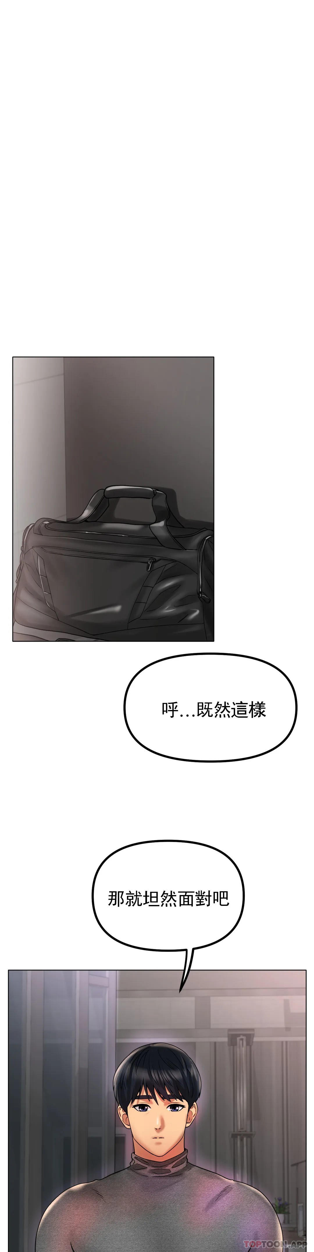 [韩国漫画] 冰上的爱 剧情,女学生,巨乳大奶#[38P]-19