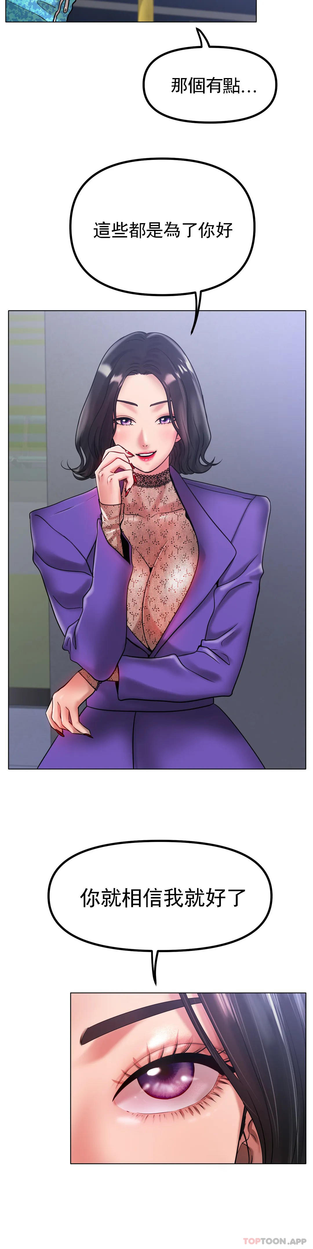 [韩国漫画] 冰上的爱 剧情,女学生,巨乳大奶#[38P]-2