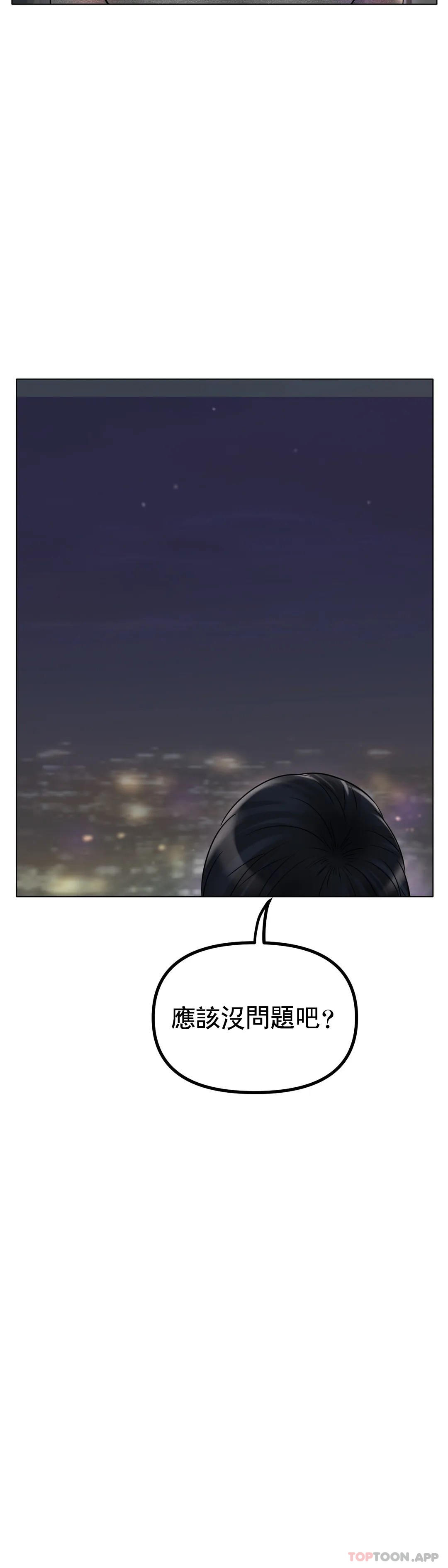 [韩国漫画] 冰上的爱 剧情,女学生,巨乳大奶#[38P]-20