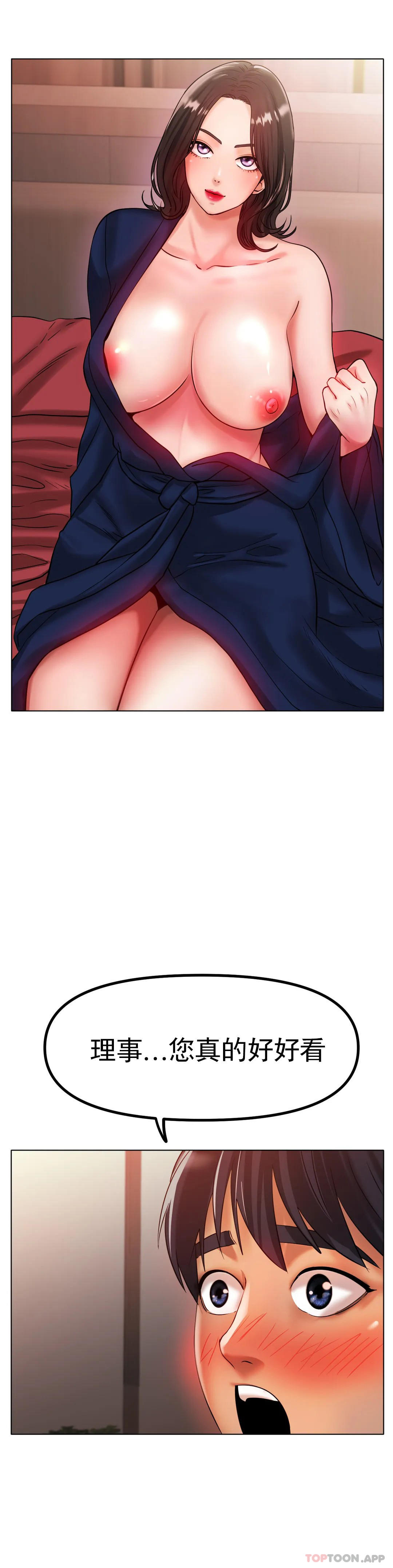 [韩国漫画] 冰上的爱 剧情,女学生,巨乳大奶#[38P]-23