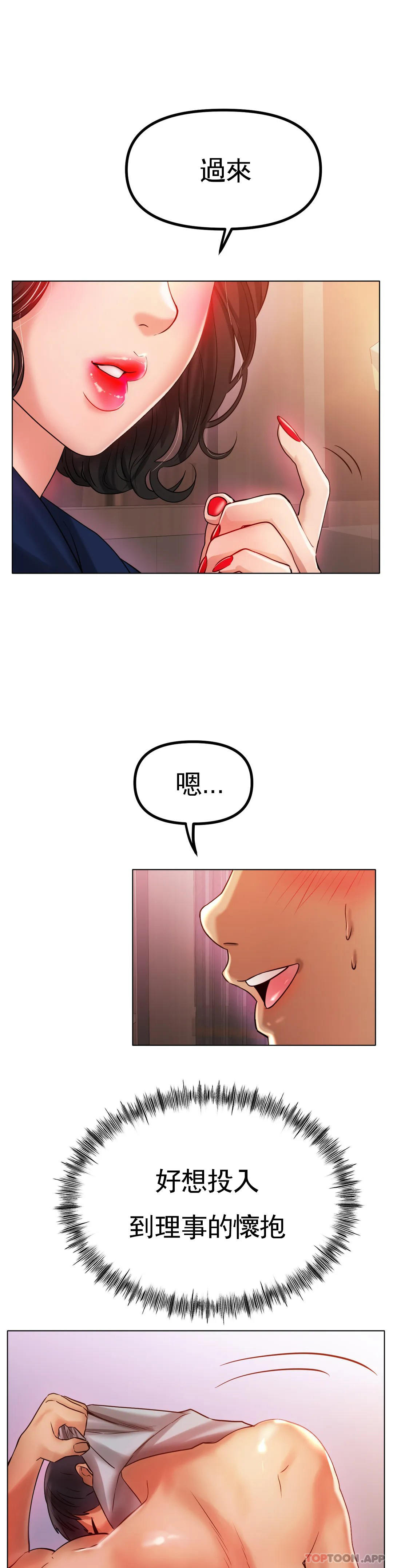 [韩国漫画] 冰上的爱 剧情,女学生,巨乳大奶#[38P]-24