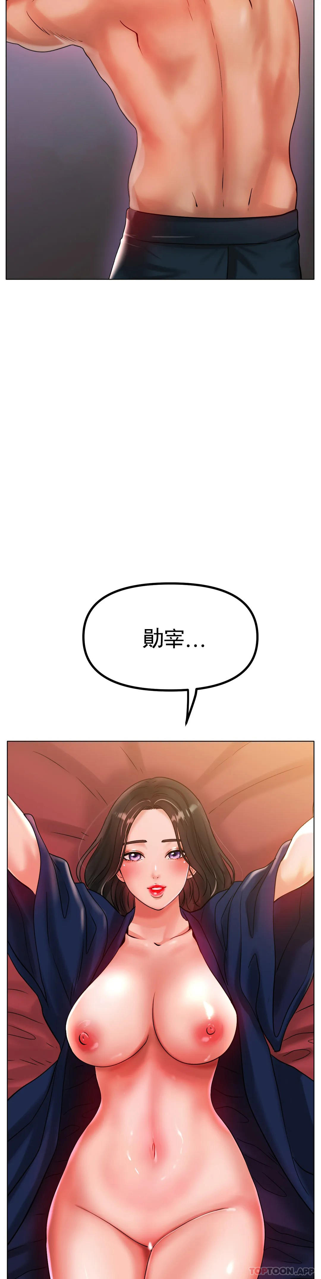 [韩国漫画] 冰上的爱 剧情,女学生,巨乳大奶#[38P]-25