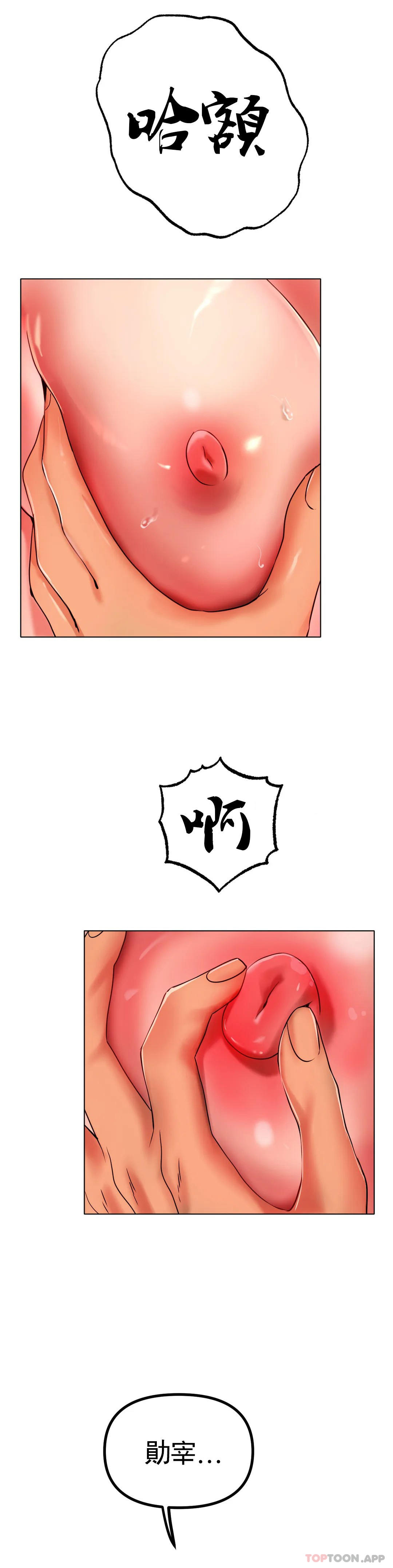 [韩国漫画] 冰上的爱 剧情,女学生,巨乳大奶#[38P]-29