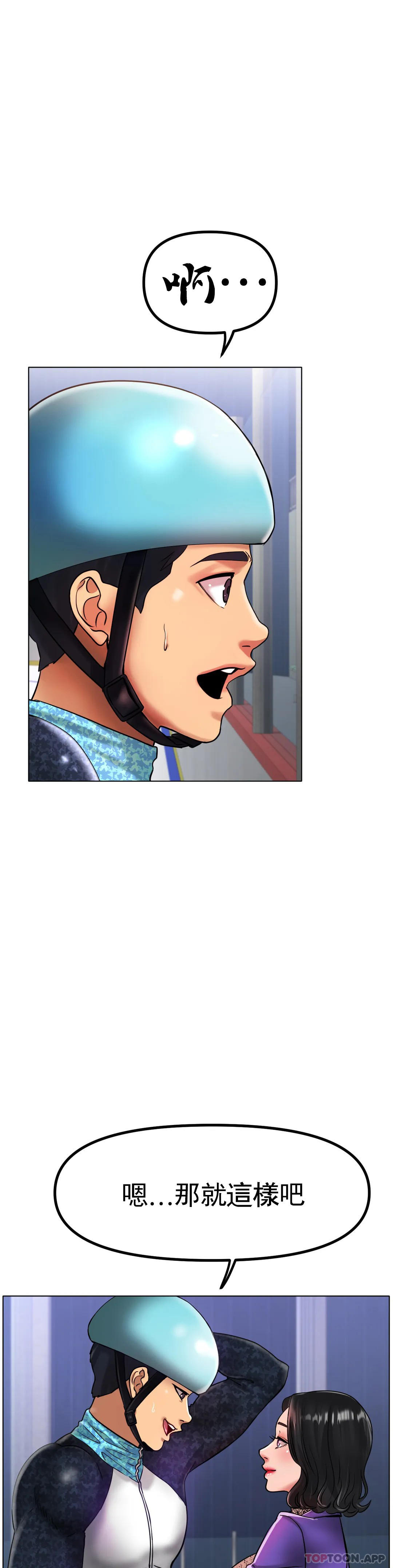 [韩国漫画] 冰上的爱 剧情,女学生,巨乳大奶#[38P]-3