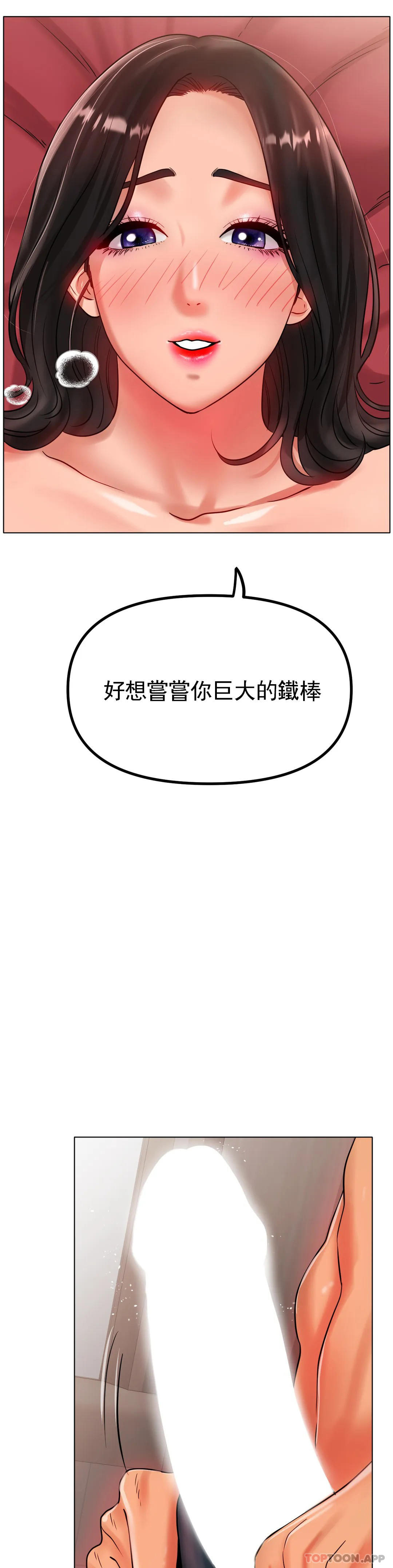 [韩国漫画] 冰上的爱 剧情,女学生,巨乳大奶#[38P]-30