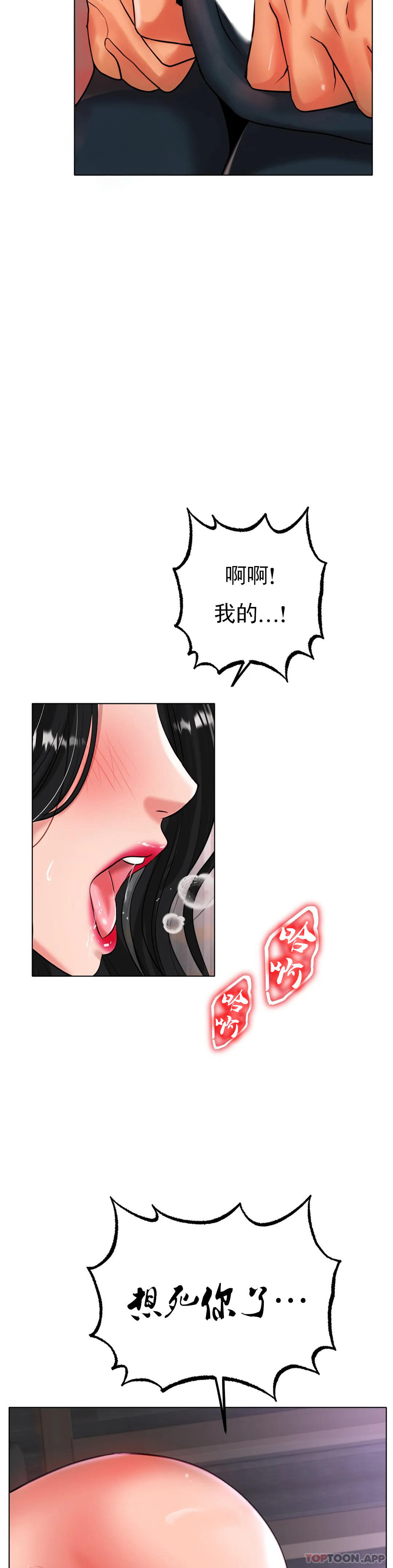 [韩国漫画] 冰上的爱 剧情,女学生,巨乳大奶#[38P]-31