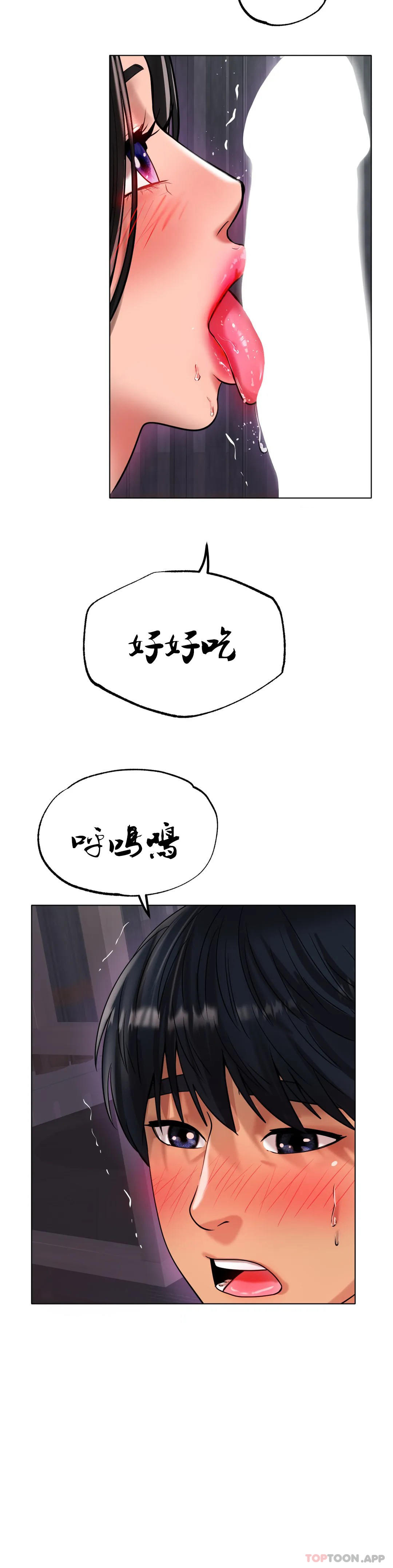 [韩国漫画] 冰上的爱 剧情,女学生,巨乳大奶#[38P]-33