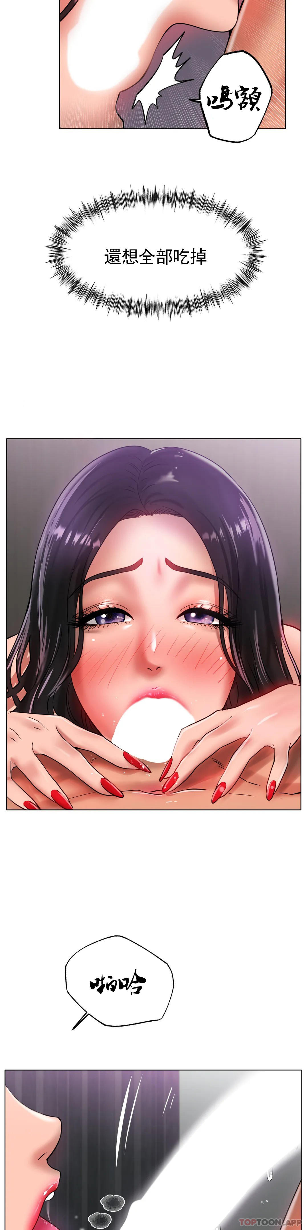 [韩国漫画] 冰上的爱 剧情,女学生,巨乳大奶#[38P]-36