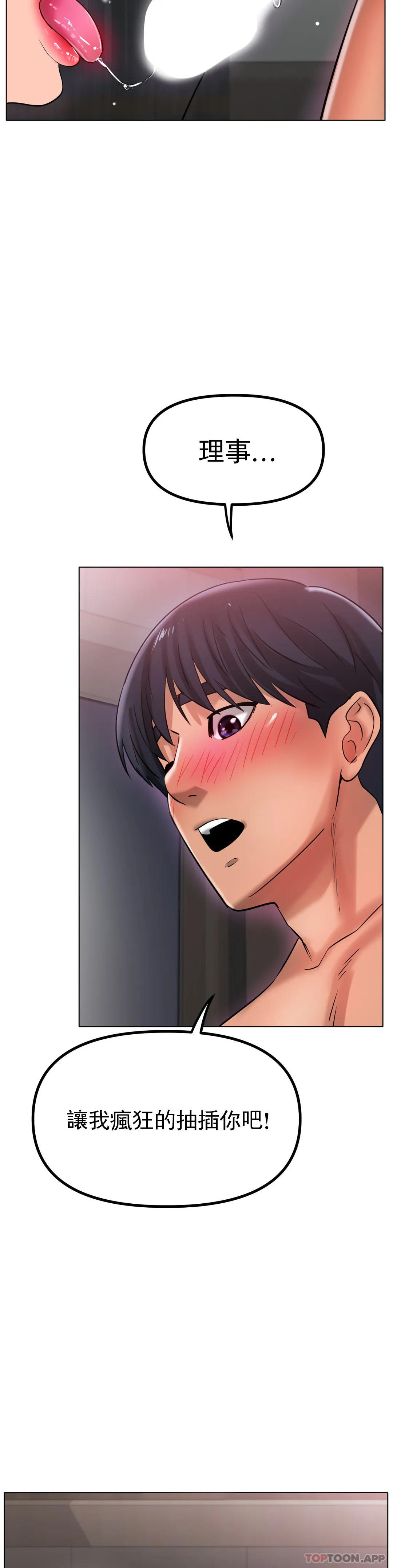 [韩国漫画] 冰上的爱 剧情,女学生,巨乳大奶#[38P]-37