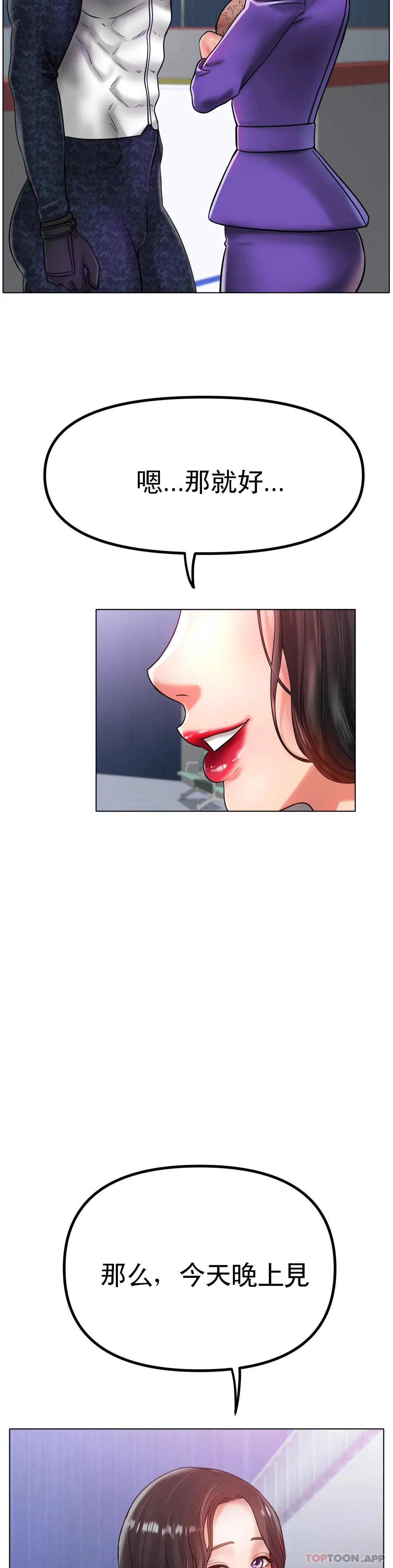 [韩国漫画] 冰上的爱 剧情,女学生,巨乳大奶#[38P]-4