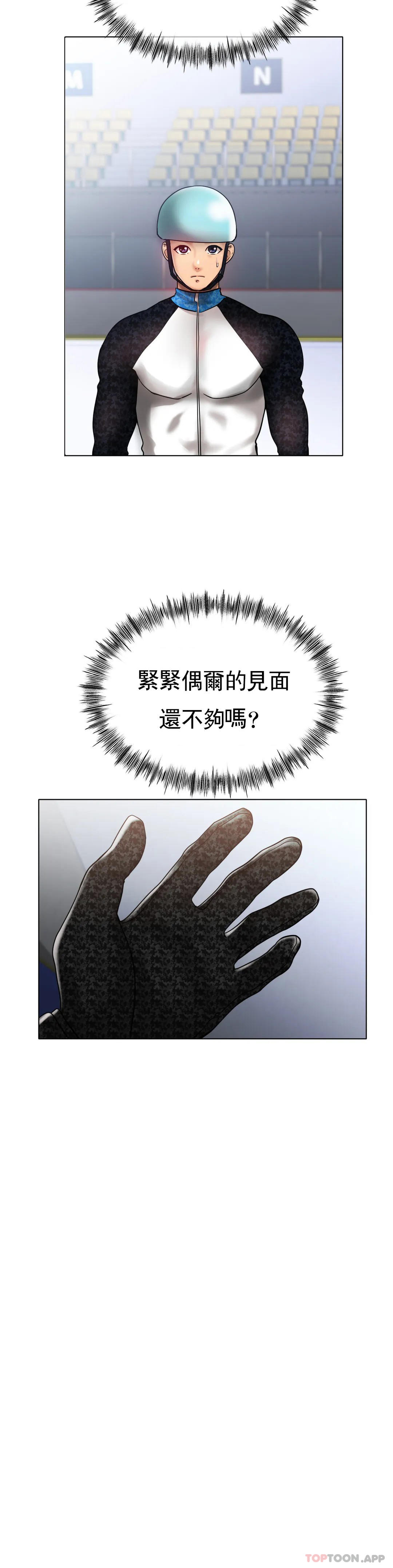 [韩国漫画] 冰上的爱 剧情,女学生,巨乳大奶#[38P]-6