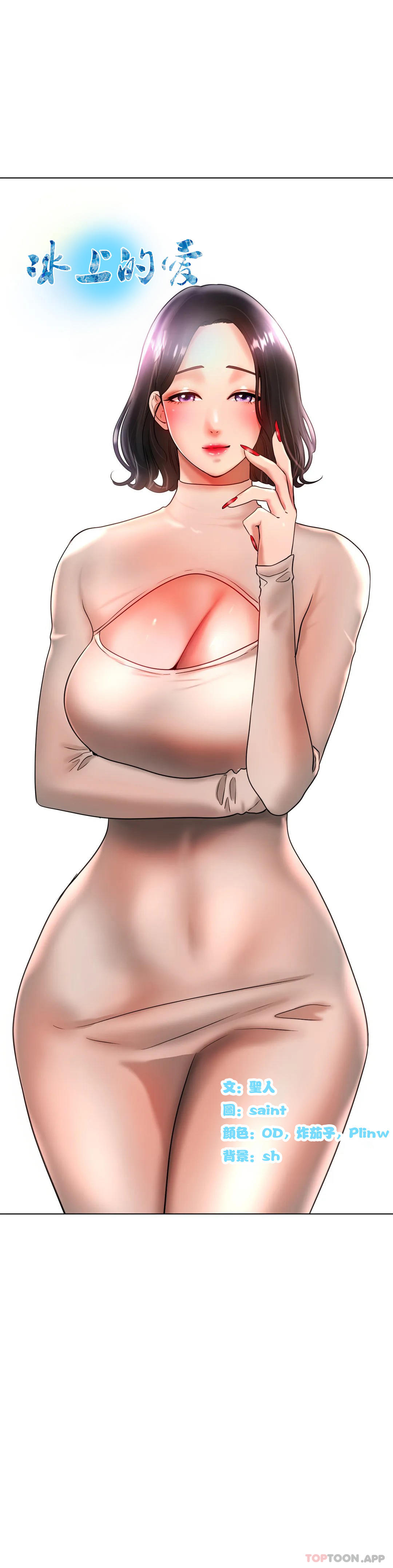 [韩国漫画] 冰上的爱 剧情,女学生,巨乳大奶#[38P]-7