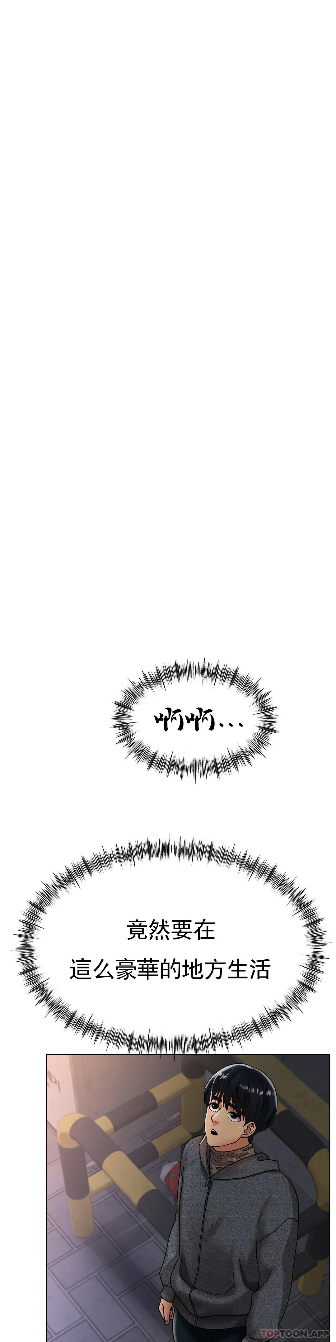 [韩国漫画] 冰上的爱 剧情,女学生,巨乳大奶#[38P]-8