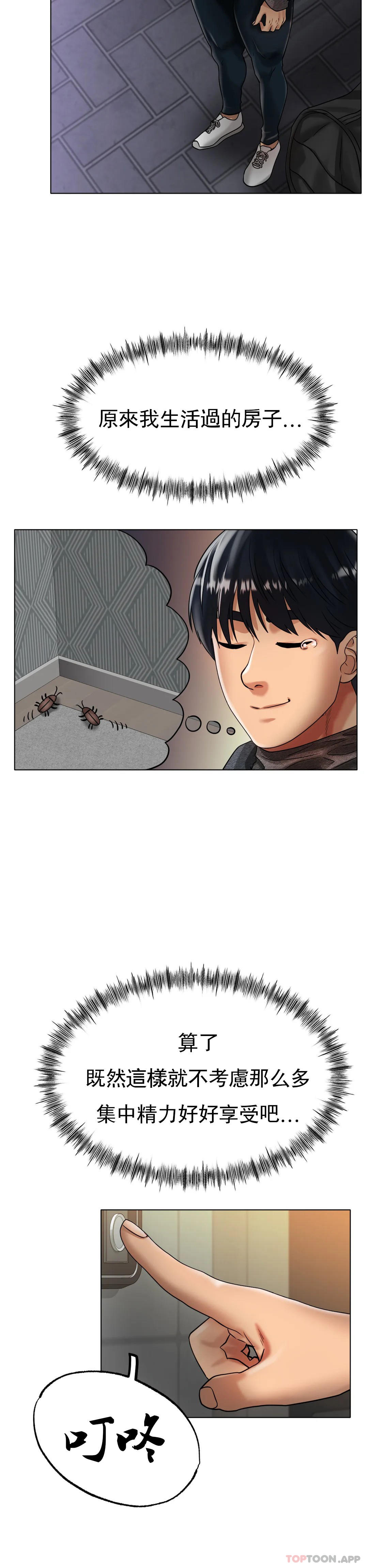 [韩国漫画] 冰上的爱 剧情,女学生,巨乳大奶#[38P]-9