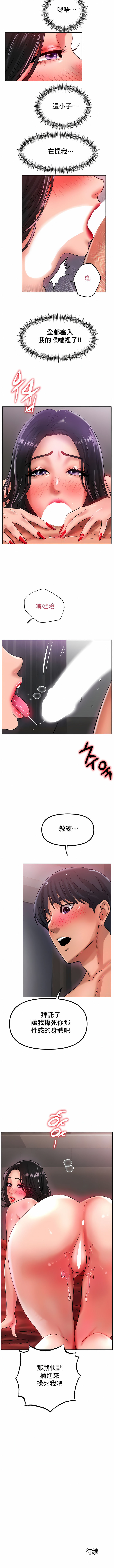 [韩国漫画] 冰上的爱 剧情,女学生,巨乳大奶#[12P]-11