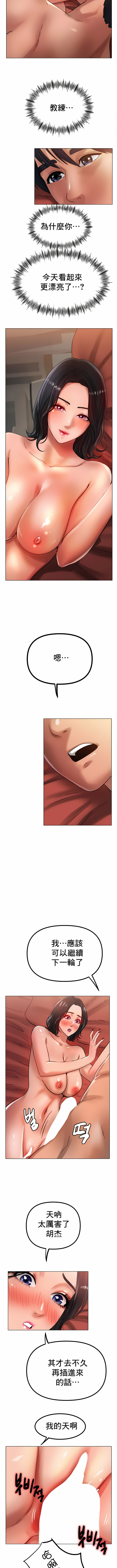 [韩国漫画] 冰上的爱 剧情,女学生,巨乳大奶#[12P]-6