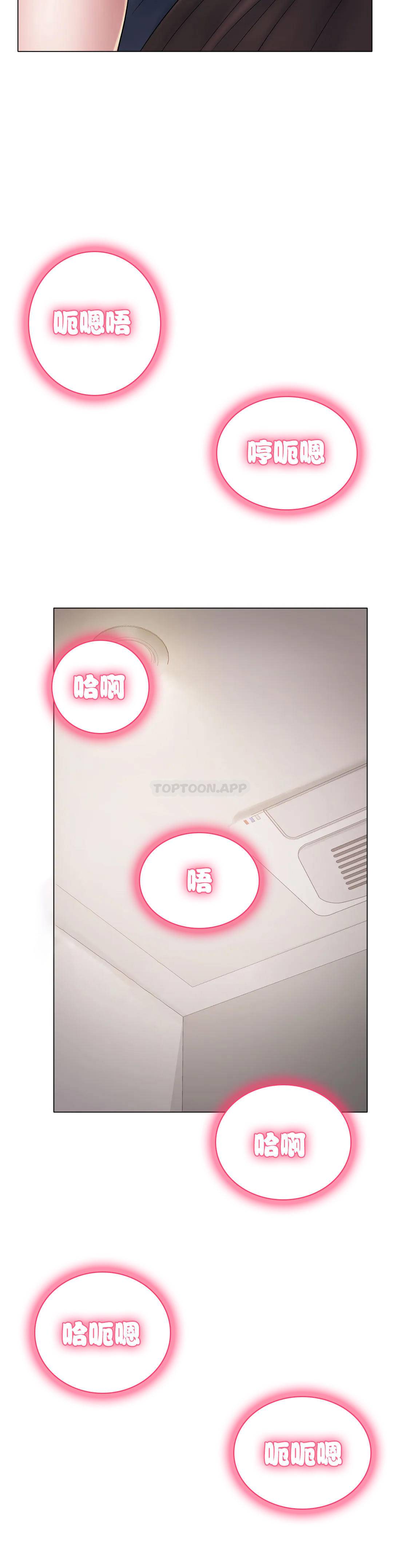 [韩国漫画] 冰上的爱 剧情,女学生,巨乳大奶#[55P]-11