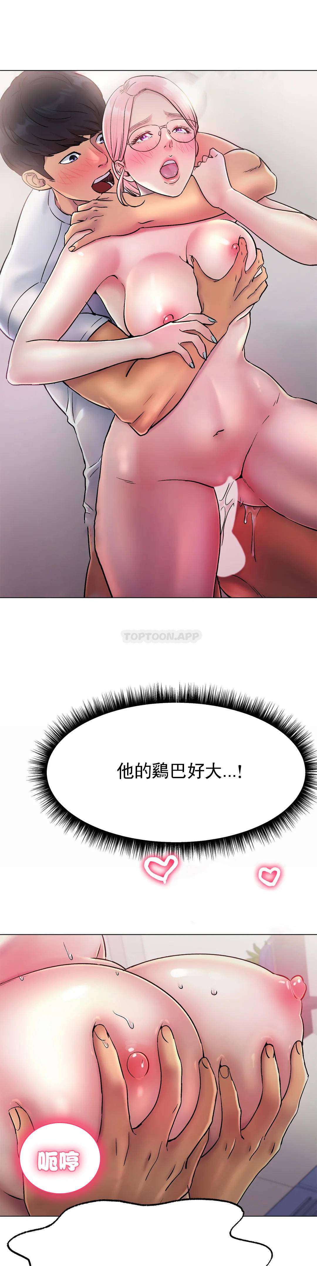 [韩国漫画] 冰上的爱 剧情,女学生,巨乳大奶#[55P]-12