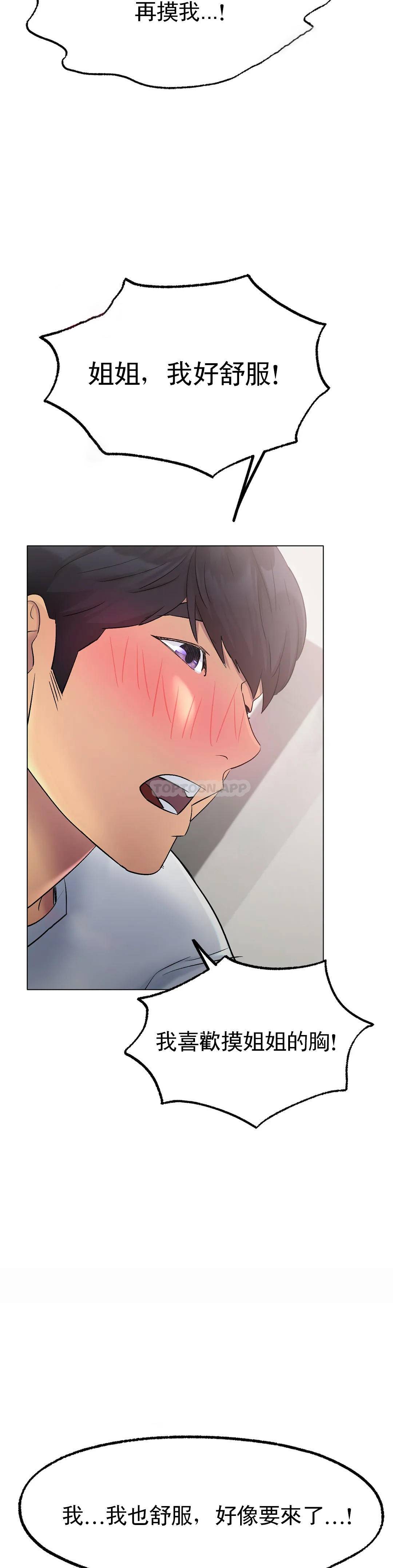 [韩国漫画] 冰上的爱 剧情,女学生,巨乳大奶#[55P]-13