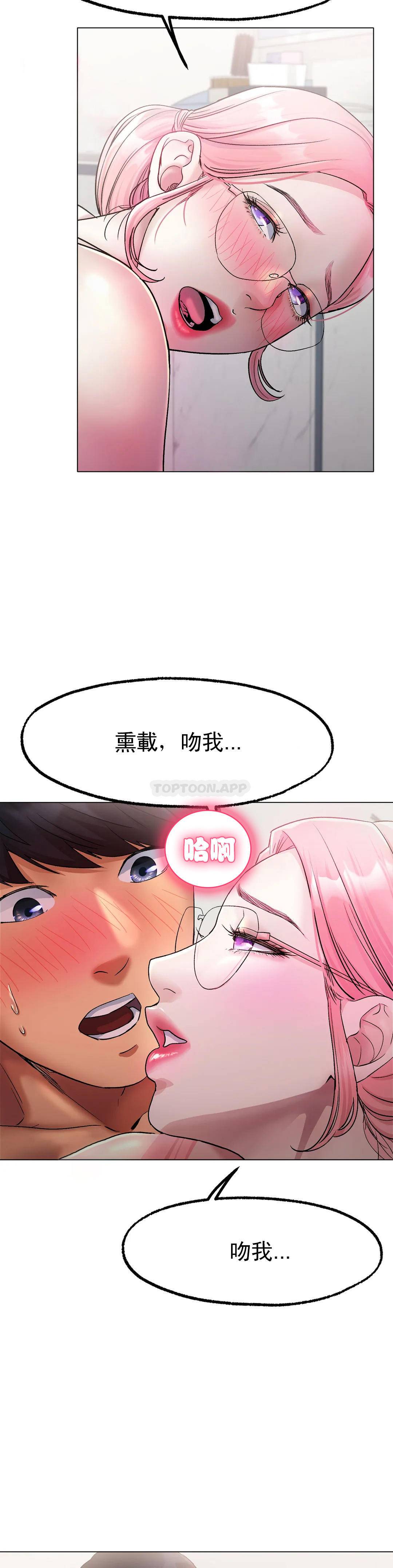 [韩国漫画] 冰上的爱 剧情,女学生,巨乳大奶#[55P]-14