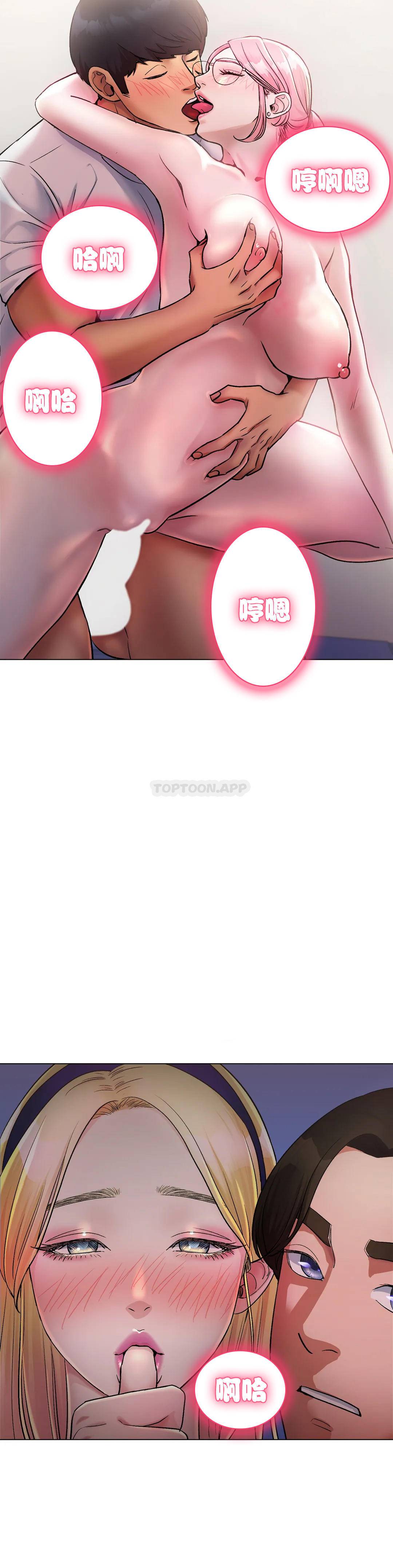 [韩国漫画] 冰上的爱 剧情,女学生,巨乳大奶#[55P]-15