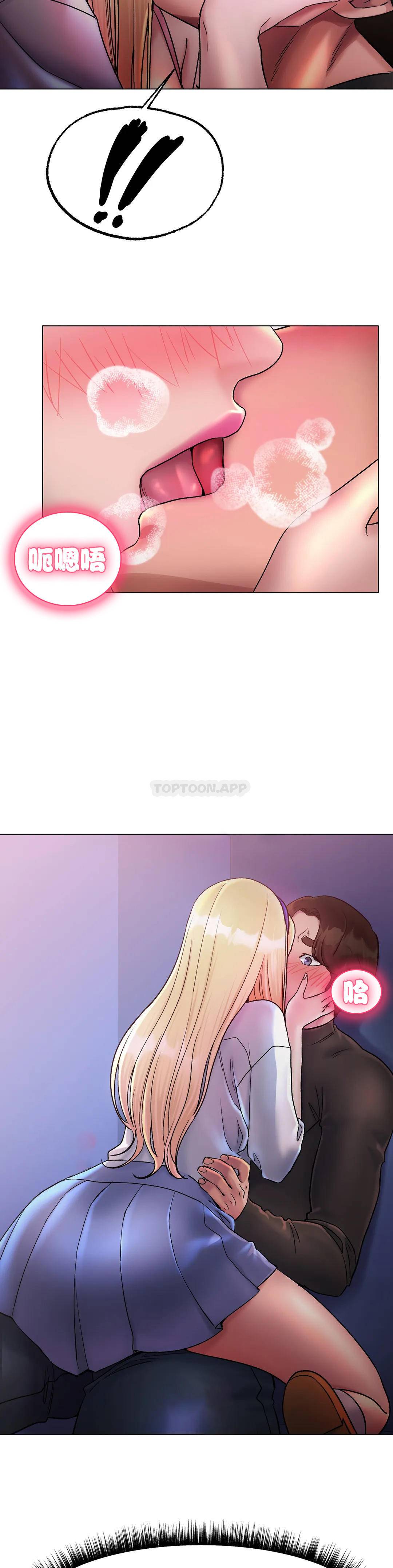 [韩国漫画] 冰上的爱 剧情,女学生,巨乳大奶#[55P]-18