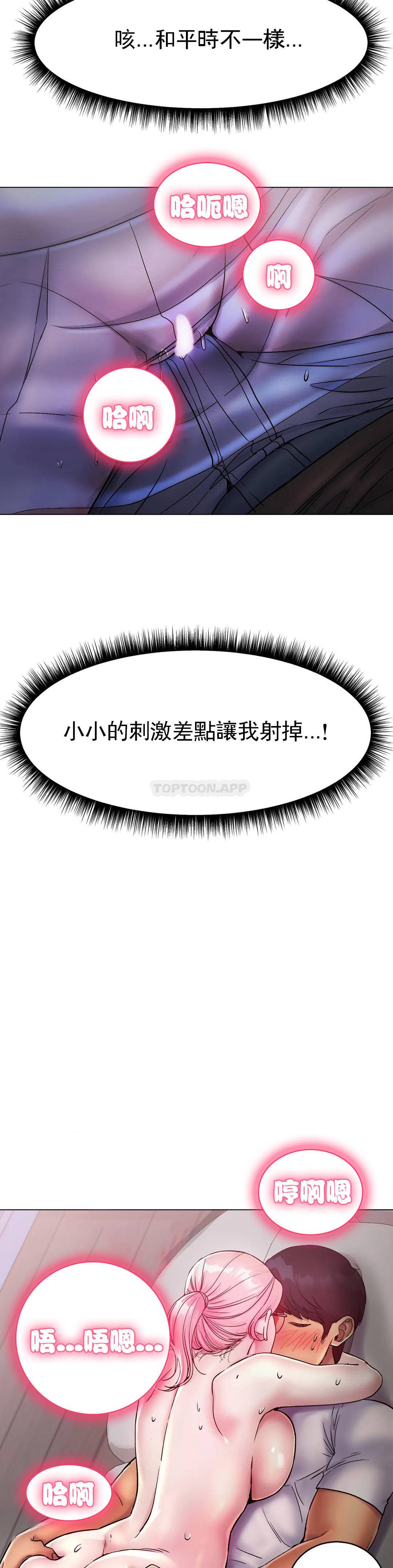 [韩国漫画] 冰上的爱 剧情,女学生,巨乳大奶#[55P]-19