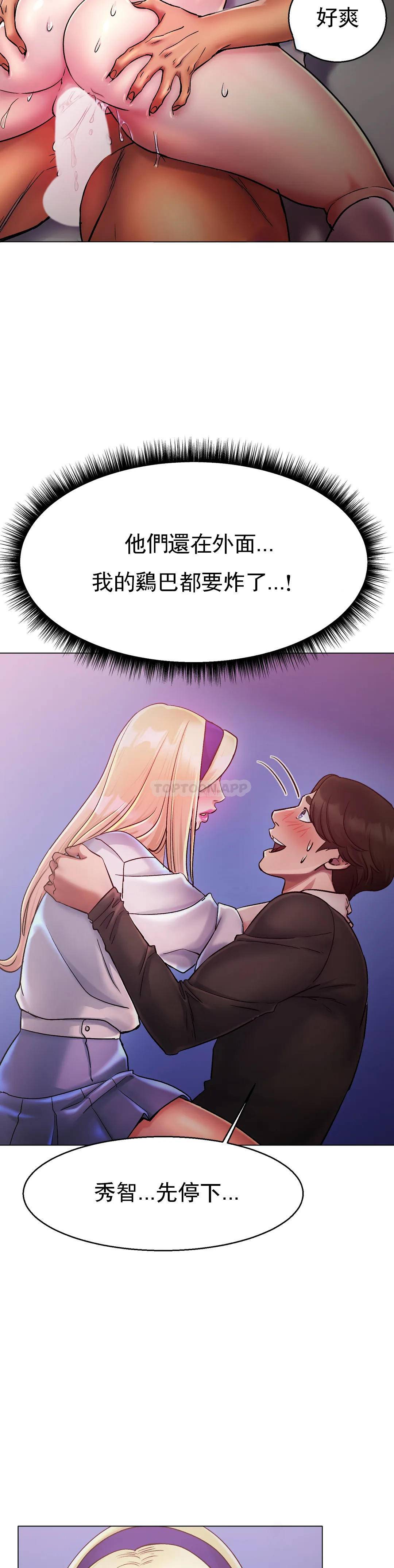 [韩国漫画] 冰上的爱 剧情,女学生,巨乳大奶#[55P]-20