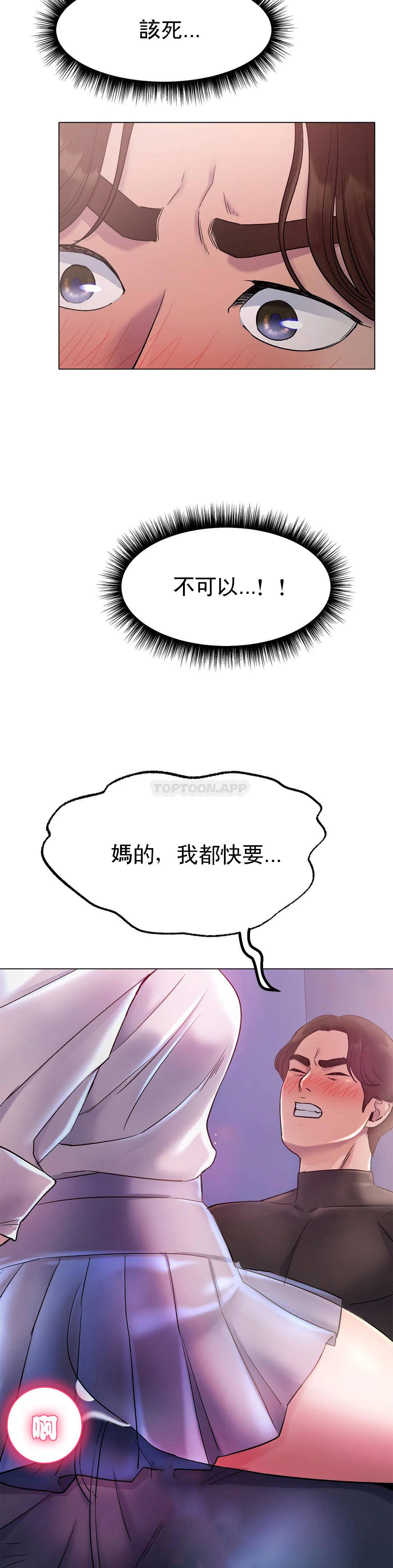 [韩国漫画] 冰上的爱 剧情,女学生,巨乳大奶#[55P]-22