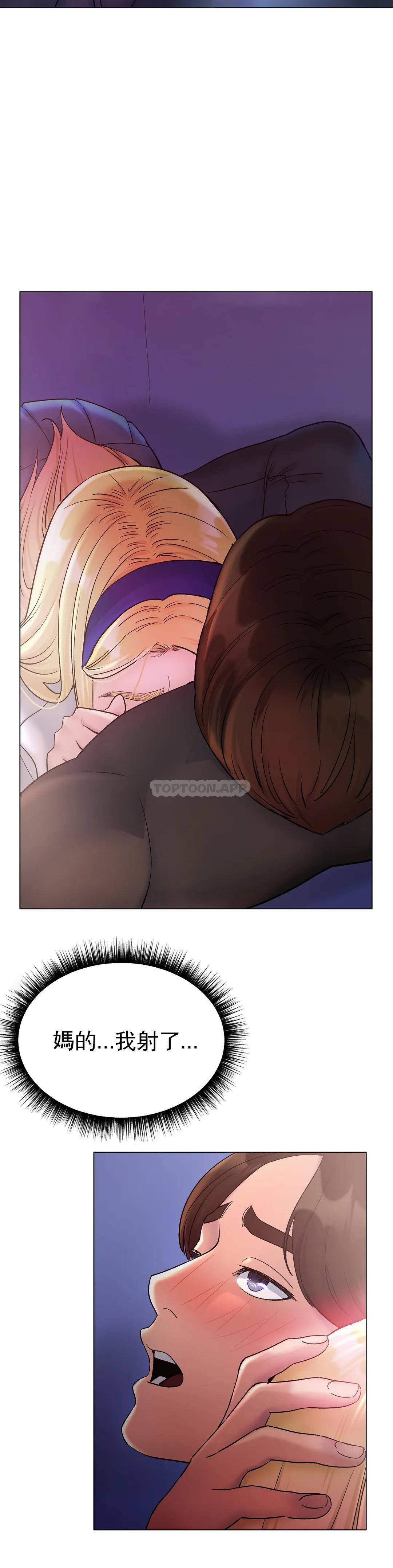 [韩国漫画] 冰上的爱 剧情,女学生,巨乳大奶#[55P]-23