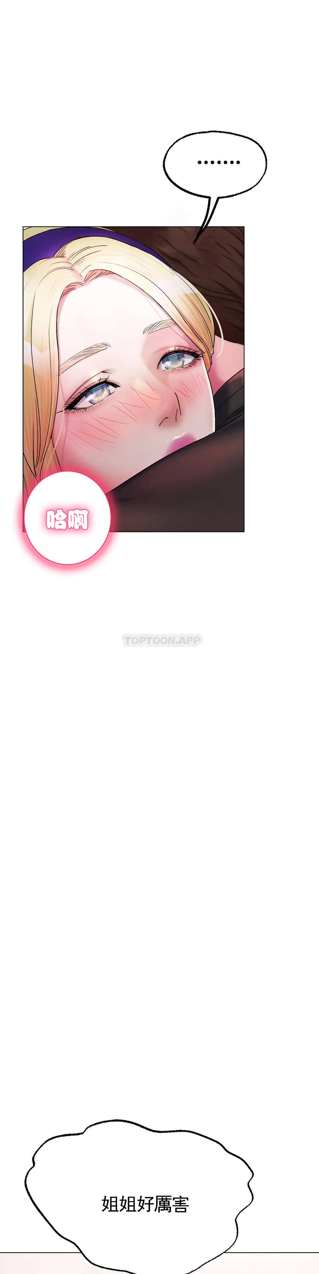 [韩国漫画] 冰上的爱 剧情,女学生,巨乳大奶#[55P]-24