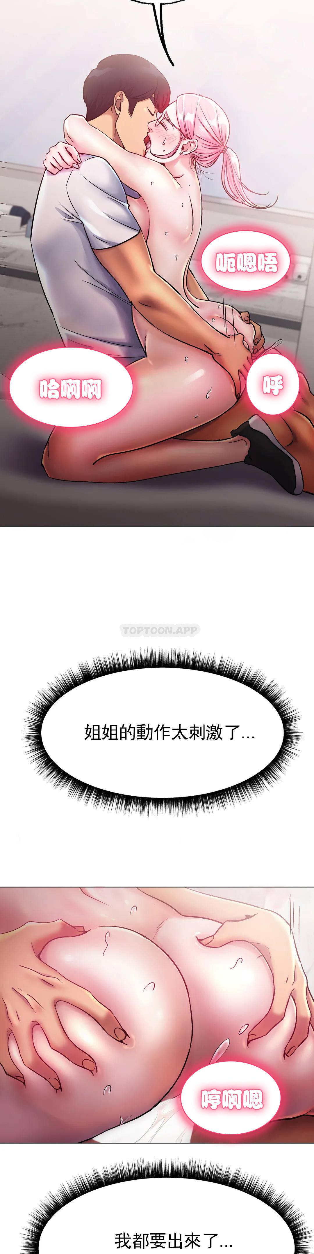 [韩国漫画] 冰上的爱 剧情,女学生,巨乳大奶#[55P]-25