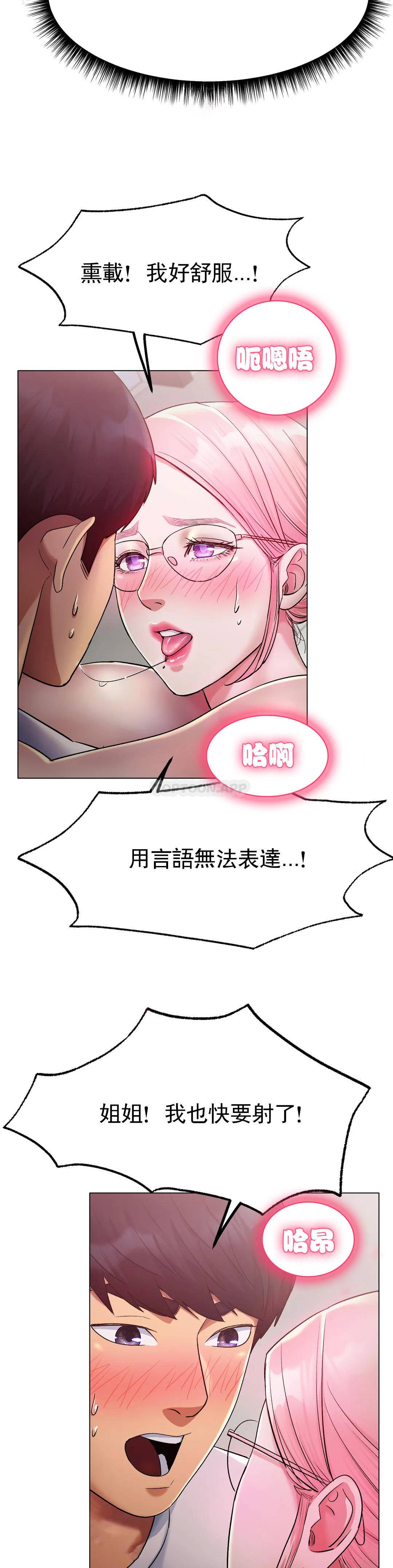 [韩国漫画] 冰上的爱 剧情,女学生,巨乳大奶#[55P]-26