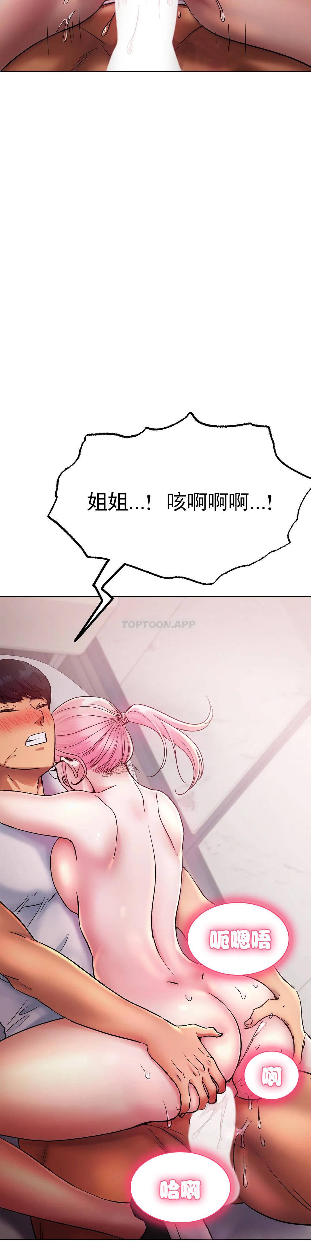 [韩国漫画] 冰上的爱 剧情,女学生,巨乳大奶#[55P]-28