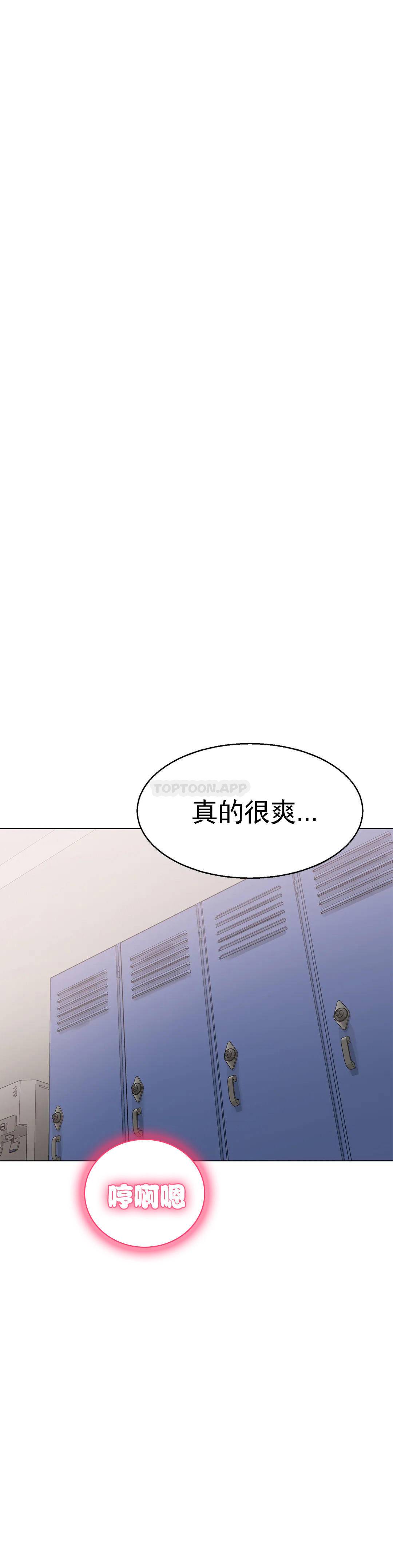 [韩国漫画] 冰上的爱 剧情,女学生,巨乳大奶#[55P]-31