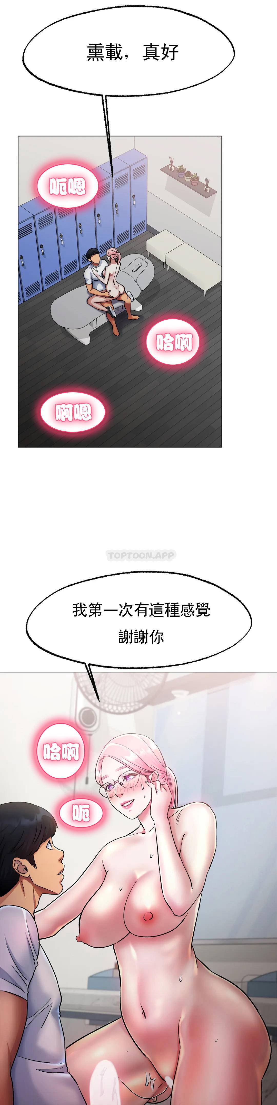 [韩国漫画] 冰上的爱 剧情,女学生,巨乳大奶#[55P]-32