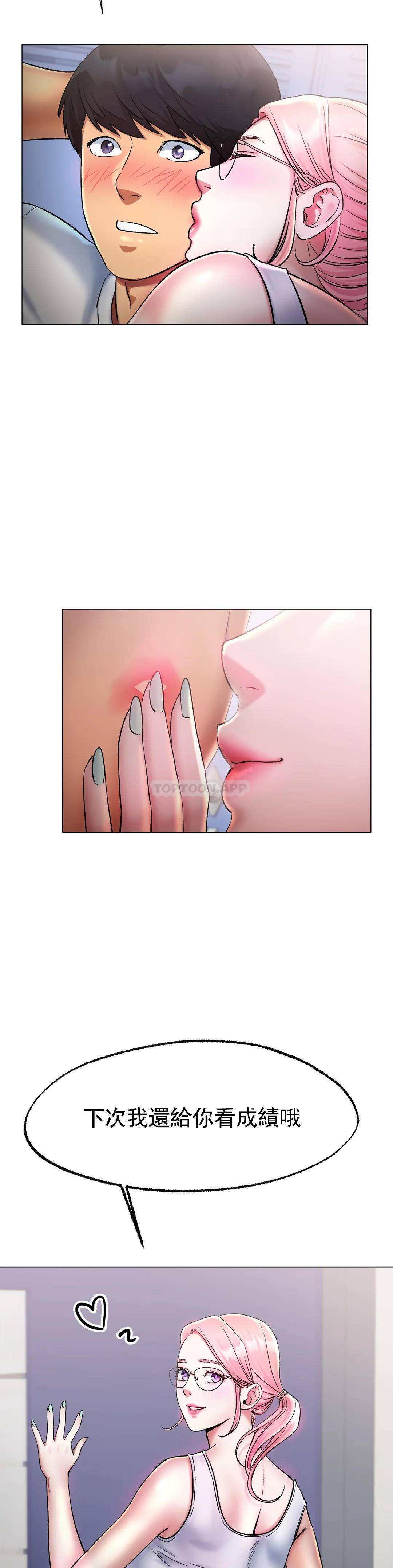 [韩国漫画] 冰上的爱 剧情,女学生,巨乳大奶#[55P]-34