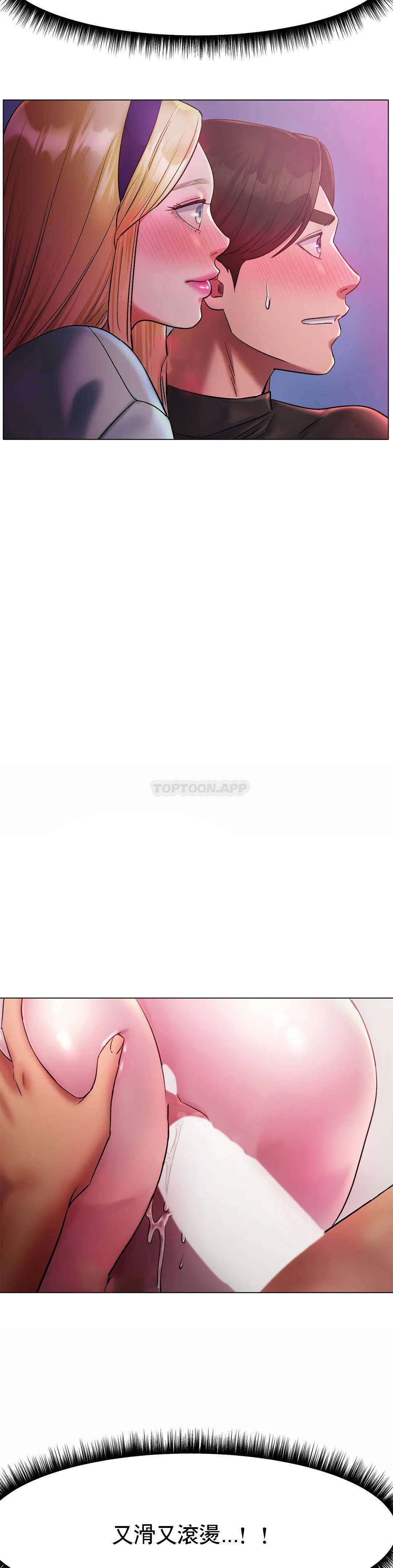 [韩国漫画] 冰上的爱 剧情,女学生,巨乳大奶#[55P]-4