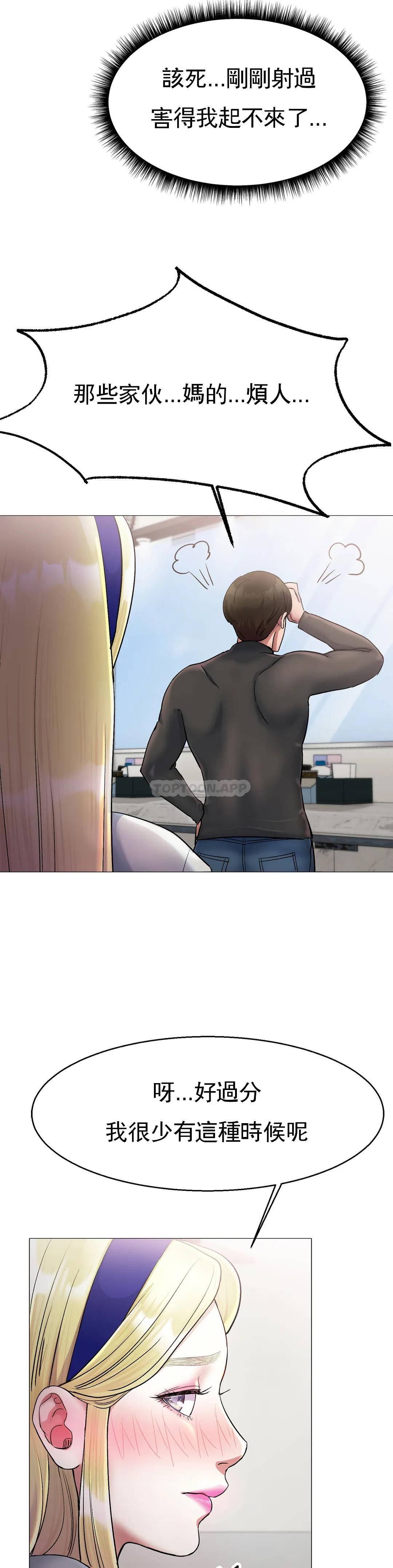 [韩国漫画] 冰上的爱 剧情,女学生,巨乳大奶#[55P]-40