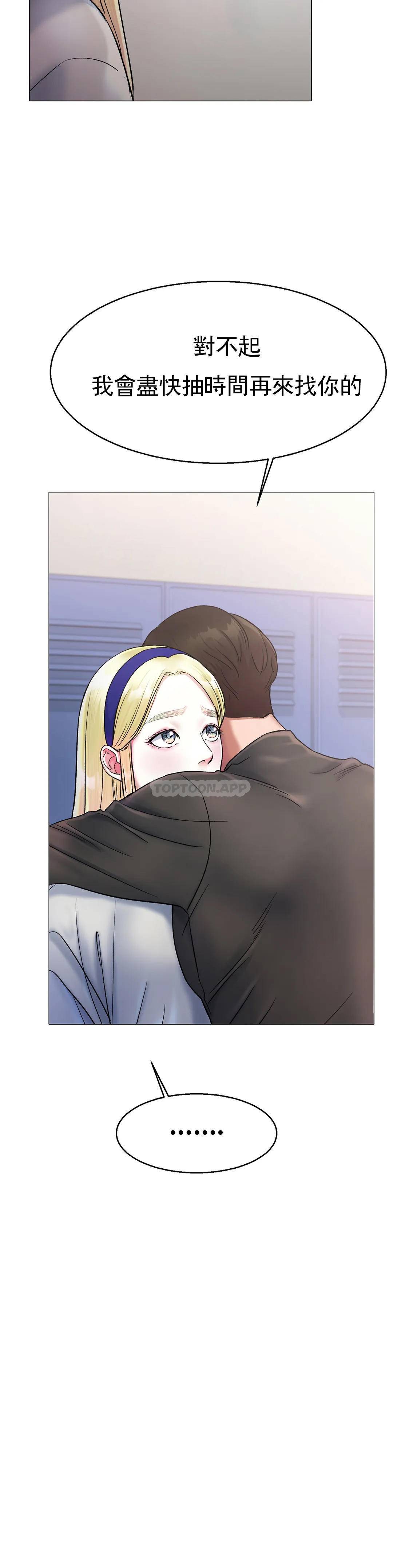 [韩国漫画] 冰上的爱 剧情,女学生,巨乳大奶#[55P]-41