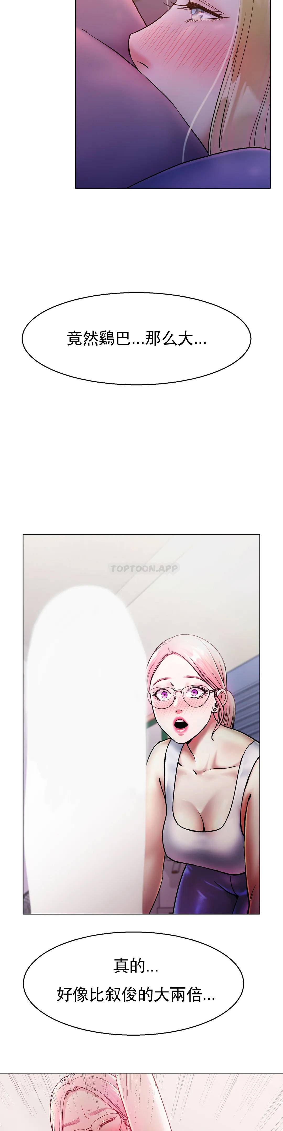 [韩国漫画] 冰上的爱 剧情,女学生,巨乳大奶#[55P]-44