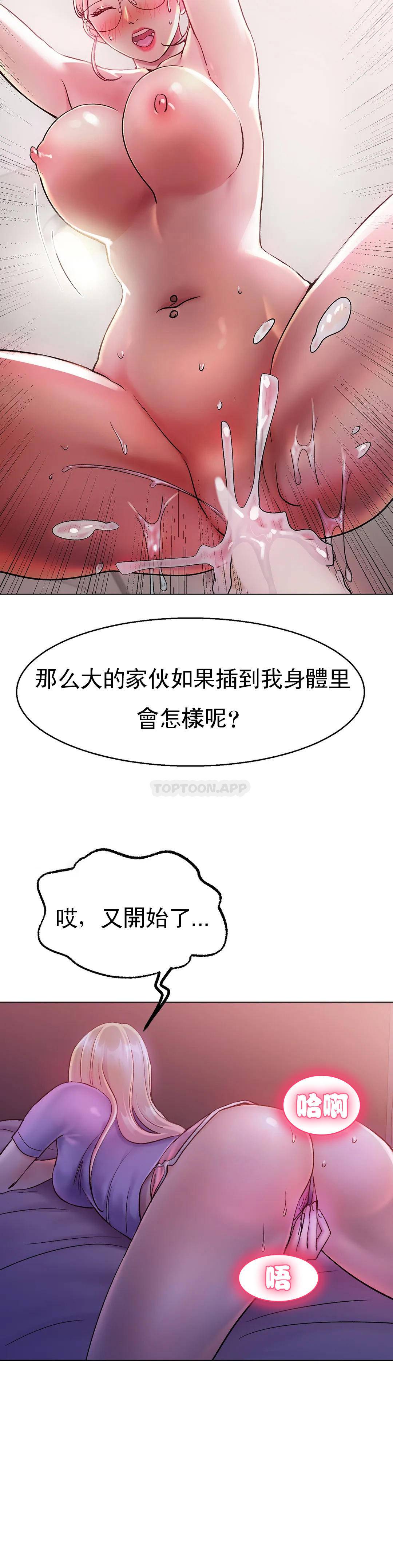 [韩国漫画] 冰上的爱 剧情,女学生,巨乳大奶#[55P]-45
