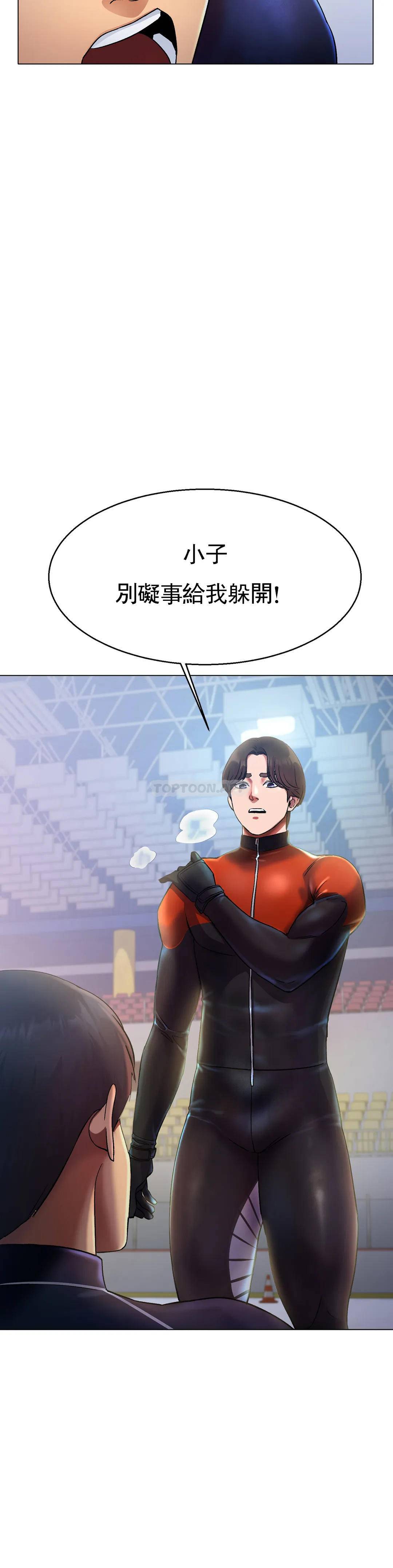 [韩国漫画] 冰上的爱 剧情,女学生,巨乳大奶#[55P]-50